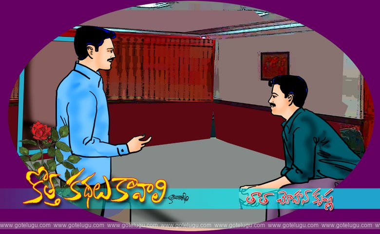 Kotta kathalu kaavaali Kotta kathalu kaavaali